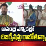 Revanth Reddy about Women Reservation Bill