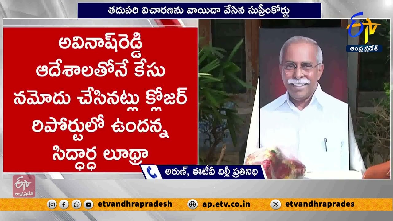 SC Seeks CBI Opinion in Viveka Murder Case