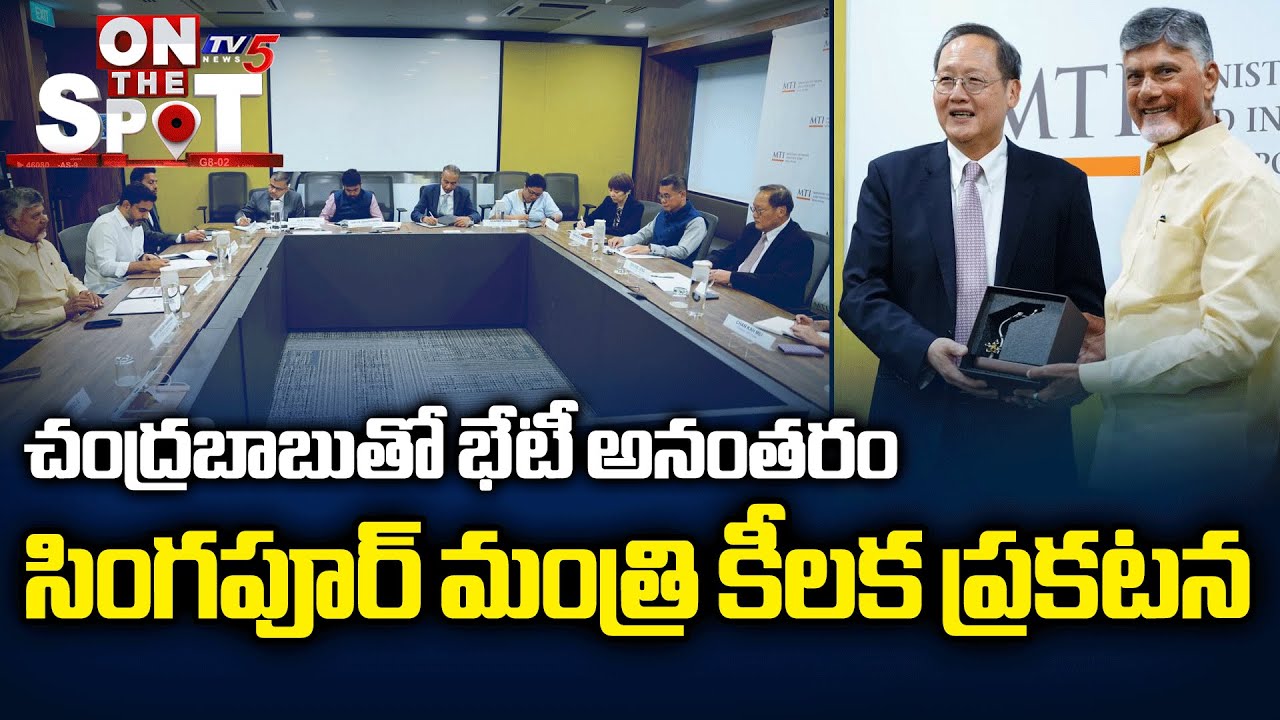 Singapore Minister Key Statement After Meeting With CM Chandrababu