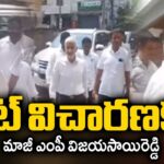 SIT Issues Notices To Ex MP Vijaya Sai Reddy
