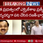 SIT Summons To Retired IAS Rajat Bhargava In AP Liquor Scam Case