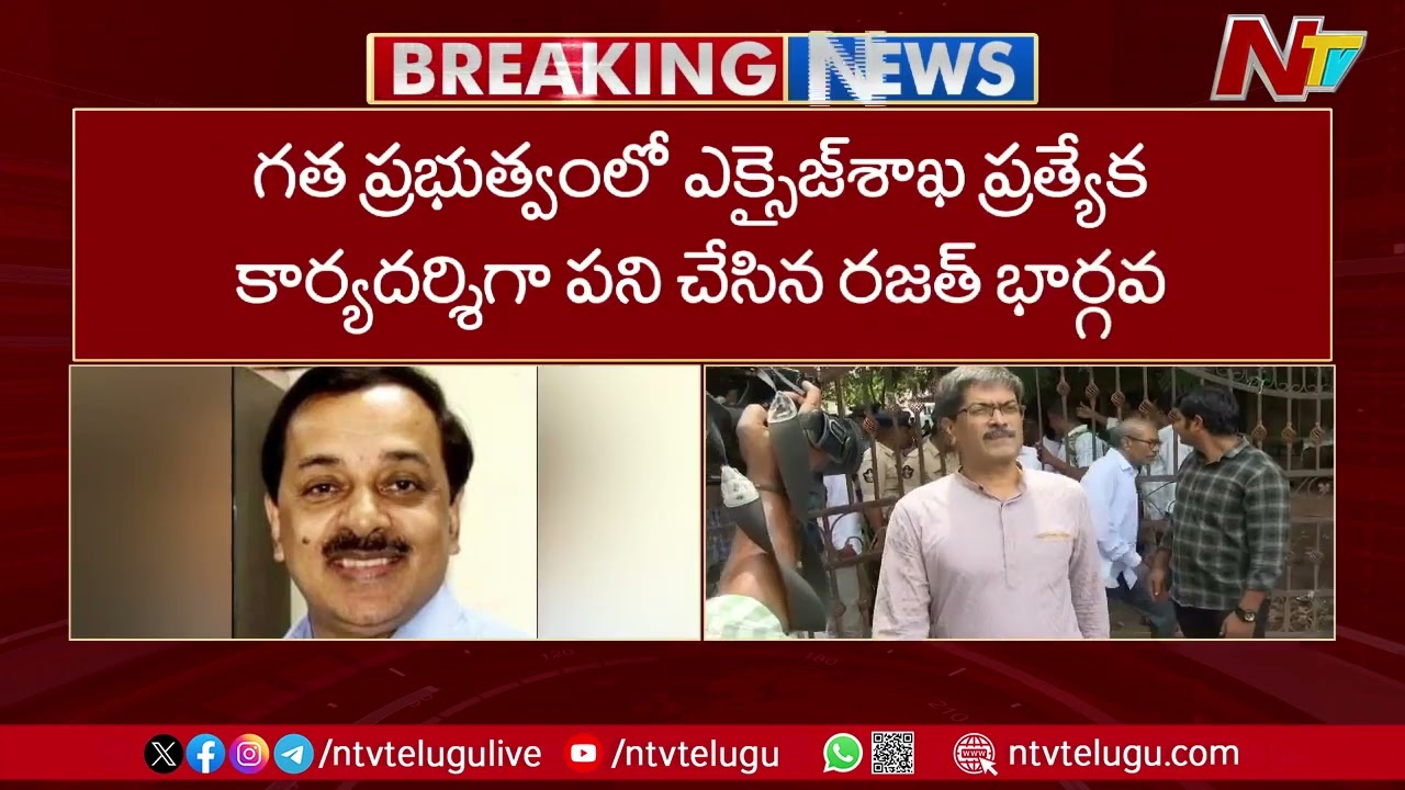 SIT Summons To Retired IAS Rajat Bhargava In AP Liquor Scam Case