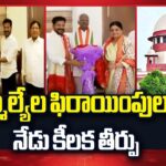 Supreme Court To Give Final Verdict On MLAs Defection Case