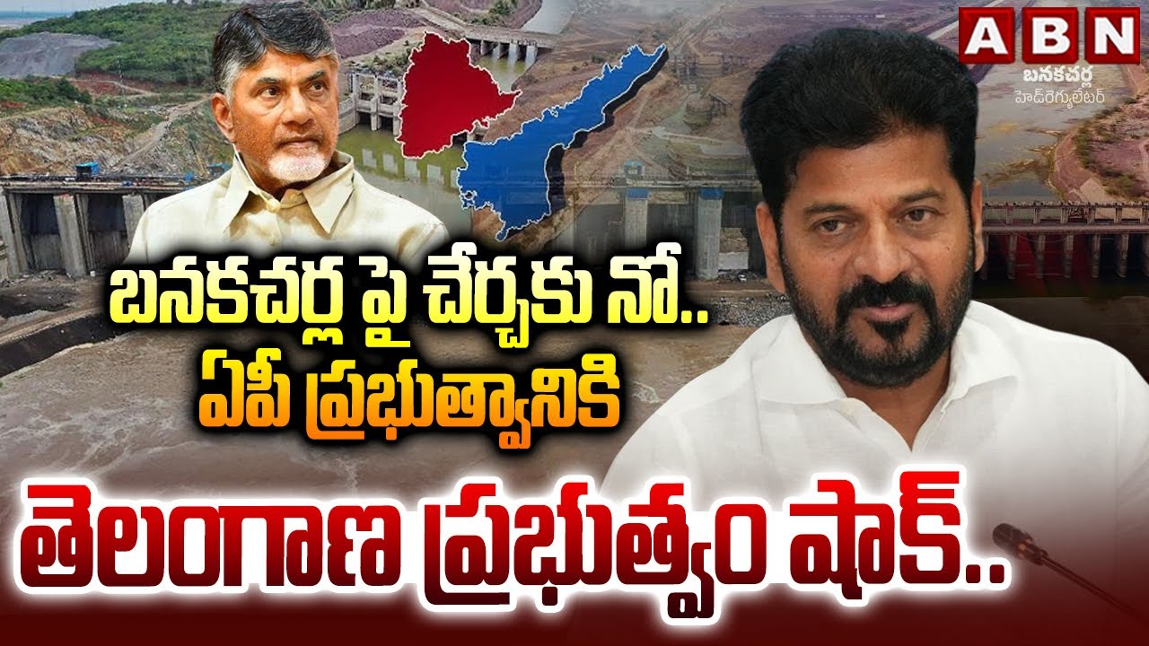 TG Govt Shock to AP Govt