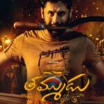 ఓటీటీ డేట్‌ ఫిక్స్ చేసుకున్న తమ్ముడు!