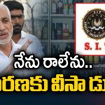 Vijayasai Reddy Not Attending to SIT Investigation