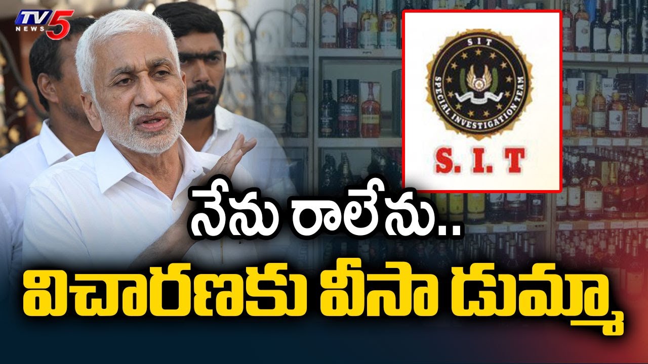 Vijayasai Reddy Not Attending to SIT Investigation