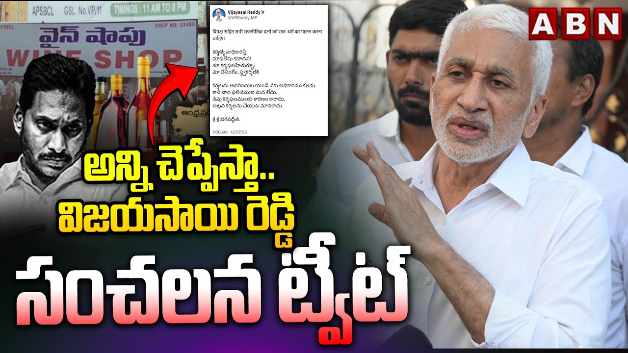 Vijayasai Reddy Sensational Tweet