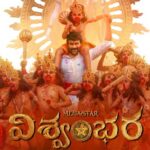 ట్రైలర్‌ తోనే అందరికీ సమాధానం!