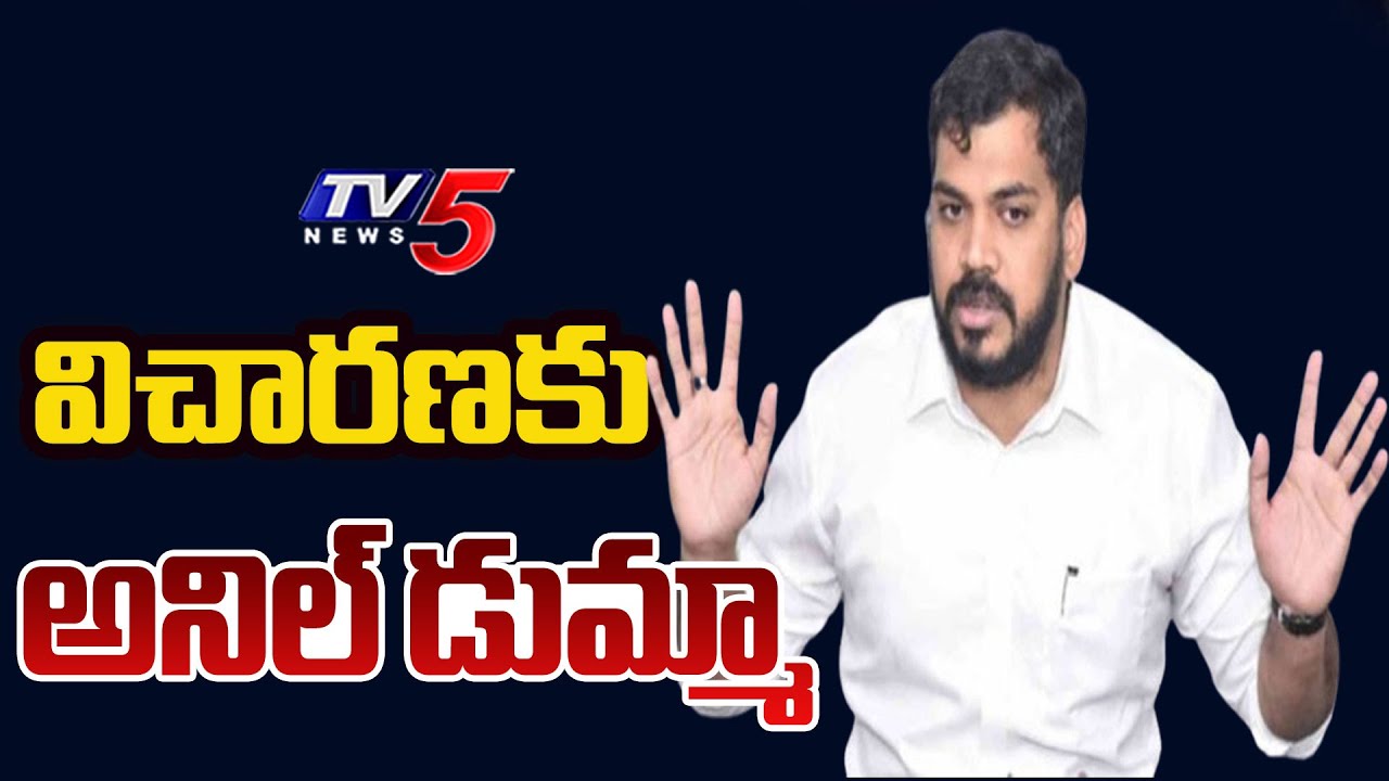 YCP Anil Kumar Yadhav Skips Police Inquiry In Comments On MLA Prashanti Reddy Case
