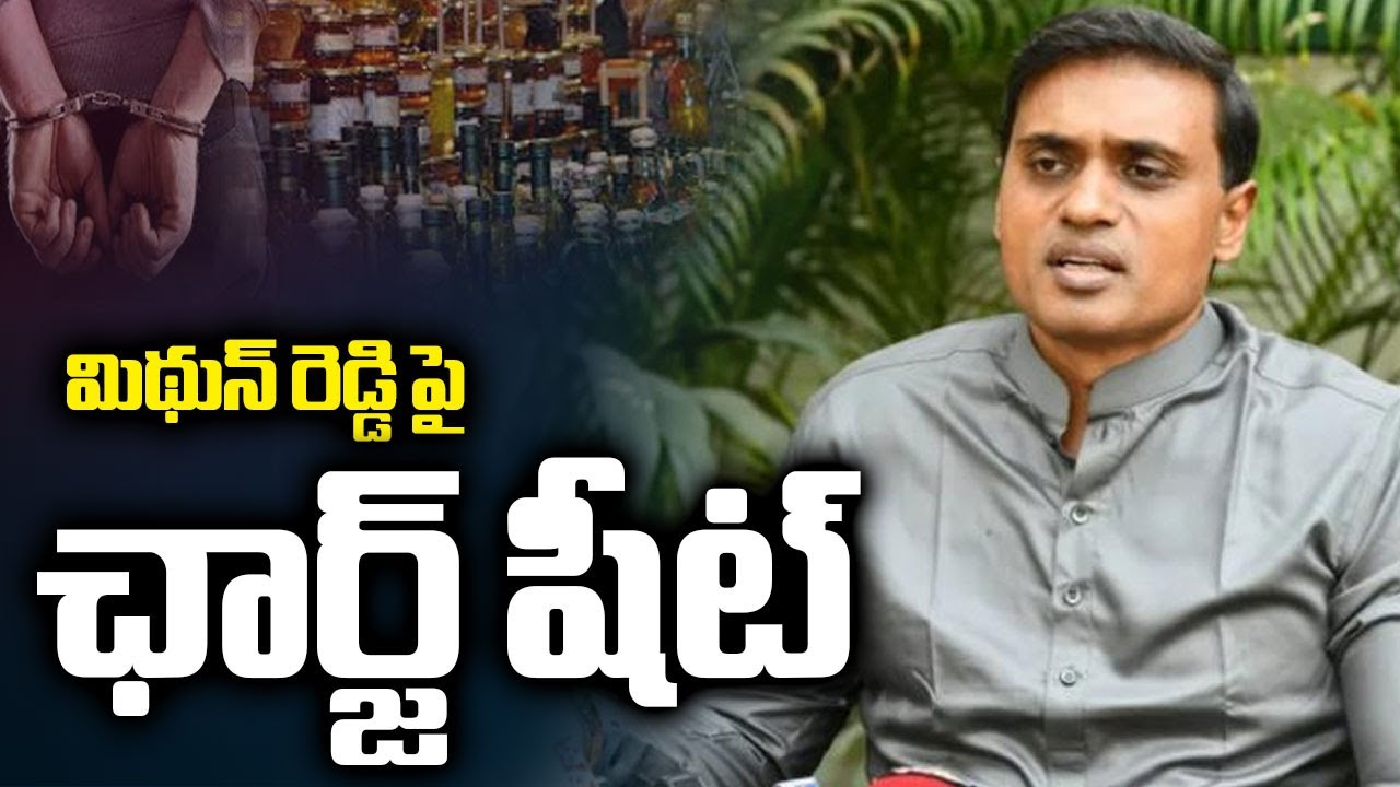 YCP MP Mithun Reddy Arrest