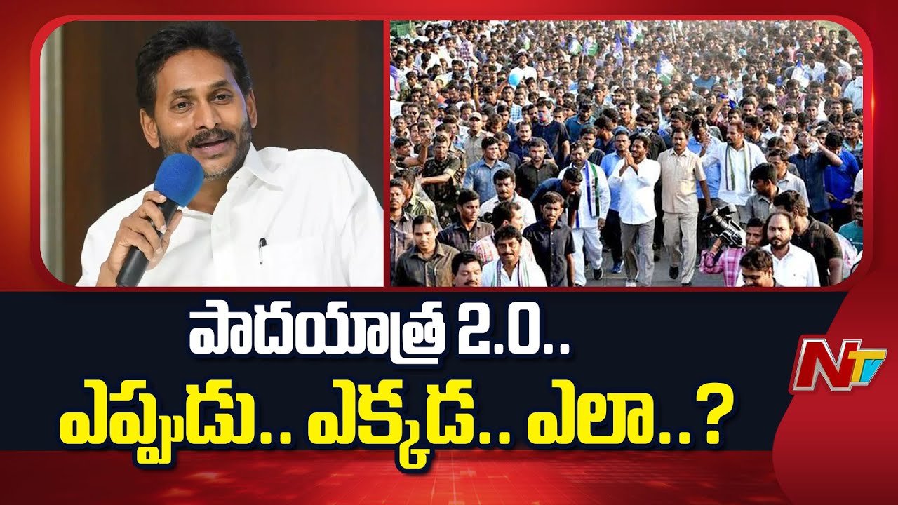 YS Jagan Announces Padayatra