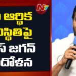 YS Jagan Fires On Chandrababu