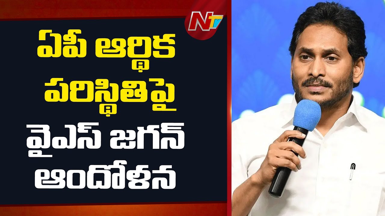 YS Jagan Fires On Chandrababu