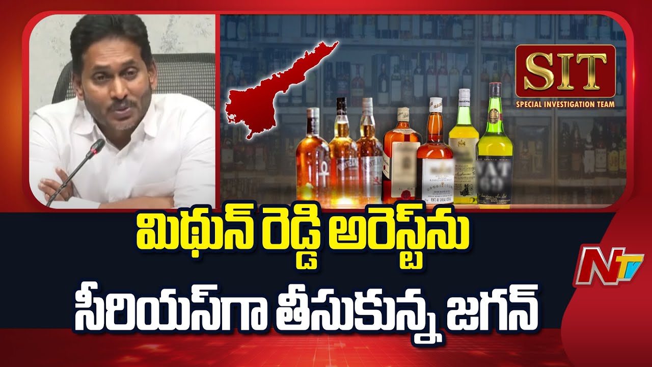 YS Jagan Focus on MP Mithun Reddy Arrest