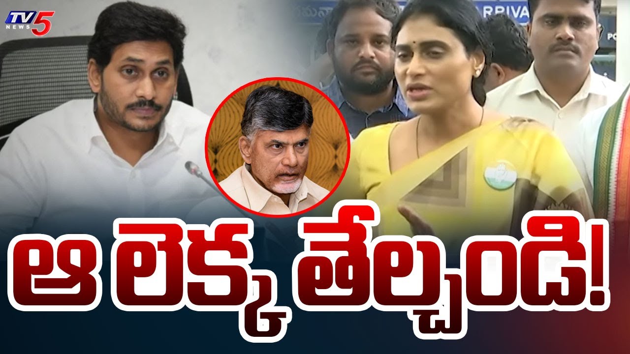 YS Sharmila Demands Chandrababu Govt Over AP Liqour Scam