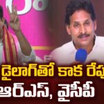 YSRCP & BRS Using Same Dialogue Over Govt