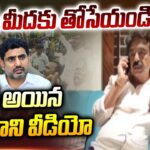 YSRCP Perni Nani Phone Call Leaked
