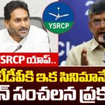 YSRCP To Launch App For TDP Victims Says YS Jagan In PAC Meeting