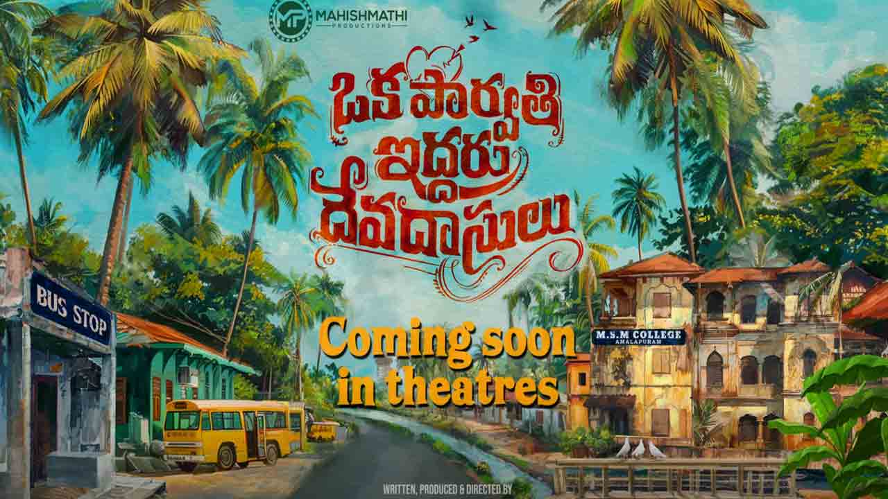 ఒక పార్వతి..ఇద్దరు దేవదాసుల కథ!