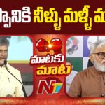 Ambati Rambabu Counter To CM Chandrababu Comments In Kuppam