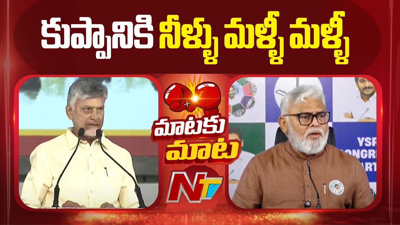 Ambati Rambabu Counter To CM Chandrababu Comments In Kuppam