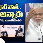 Ambati Rambabu Counter To CM Chandrababu, Nara Lokesh Singapore Tour