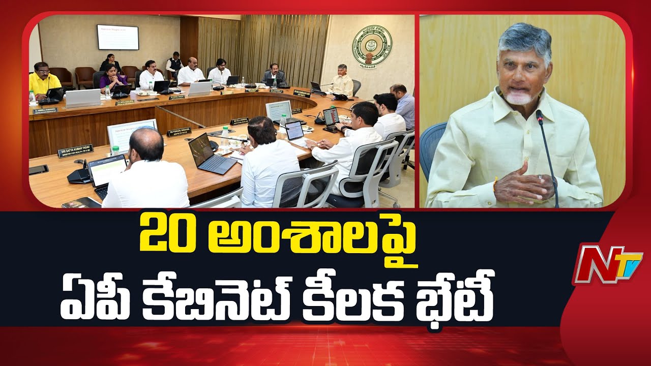 AP Cabinet Meeting to Address 20 Critical Issues