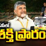 AP CM Chandrababu Naidu To Travel In RTC BUS From Undavalli To Vijayawada