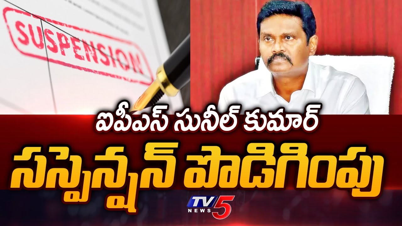 AP Govt Extends IPS Officer Sunil Kumar’s Suspension Till February 2026