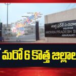 AP Govt Focus on New District