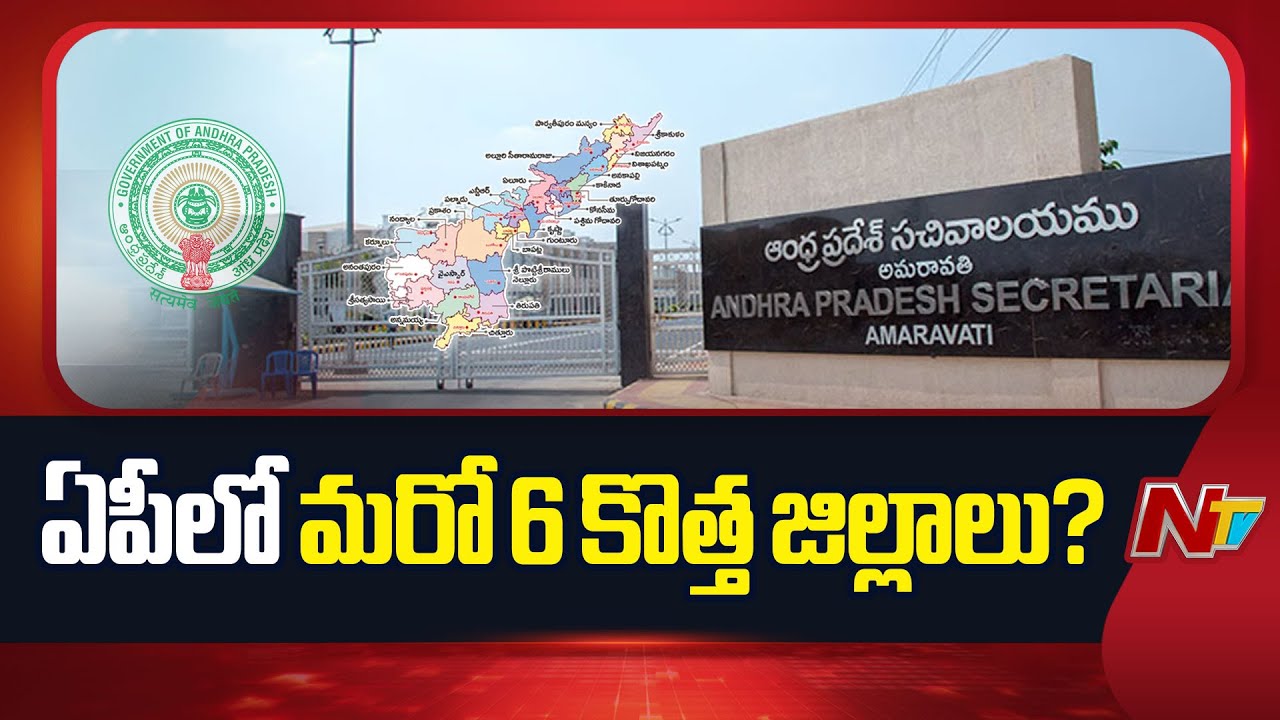 AP Govt Focus on New District
