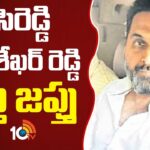 AP Govt Seized Kesireddy Rajashekar Reddy Properties