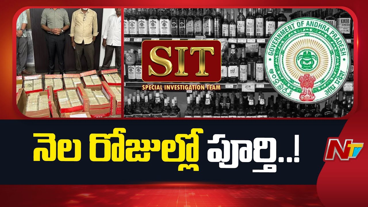 AP Liquor Scam Case: SIT in Final Stages of Investigation
