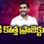 AP Minister Nara Lokesh to meet Union ministers In Delhi
