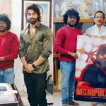 కొత్త నటులతో “మ్యానిప్యూలేటర్”
