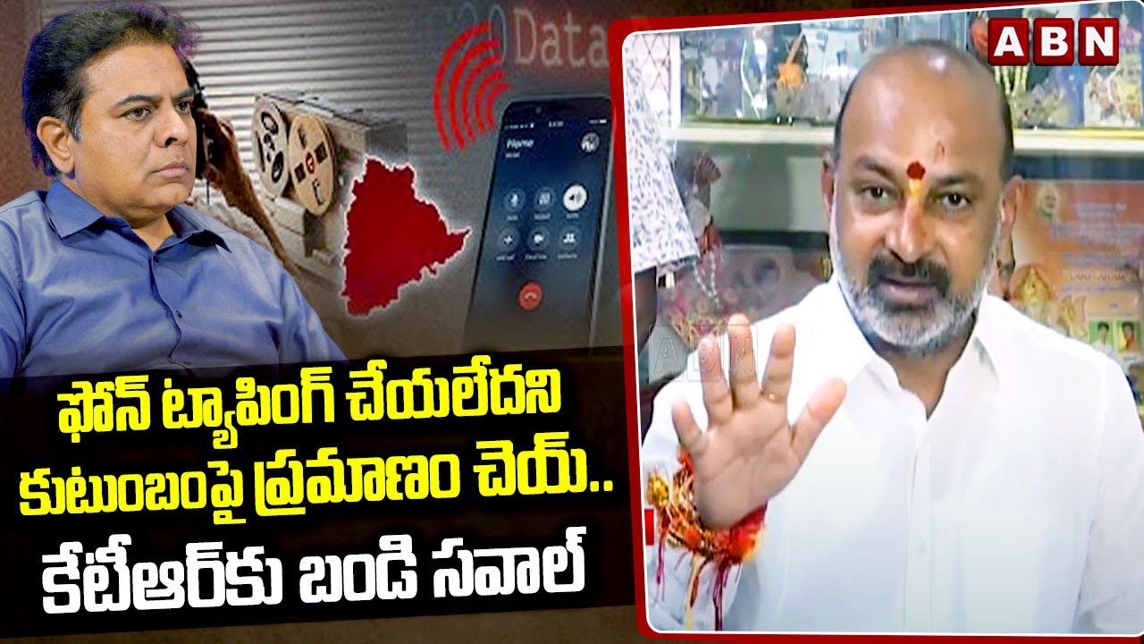 Bandi Sanjay Challenge To KTR On Phone Tapping Case