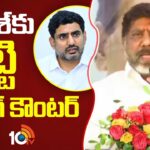 Bhatti Vikramarka Strong Counter to Nara Lokesh