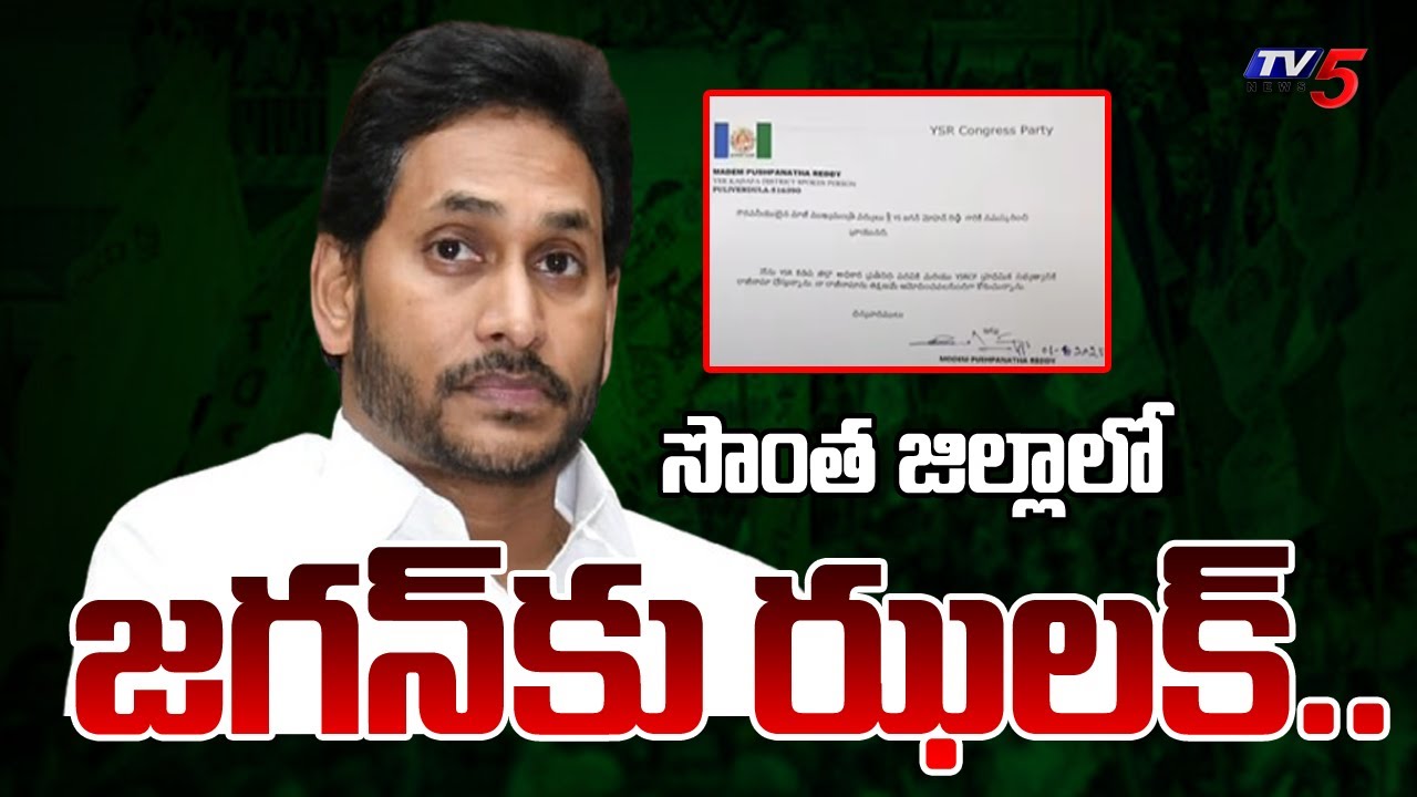 Big Shock to YS Jagan in Pulivendula