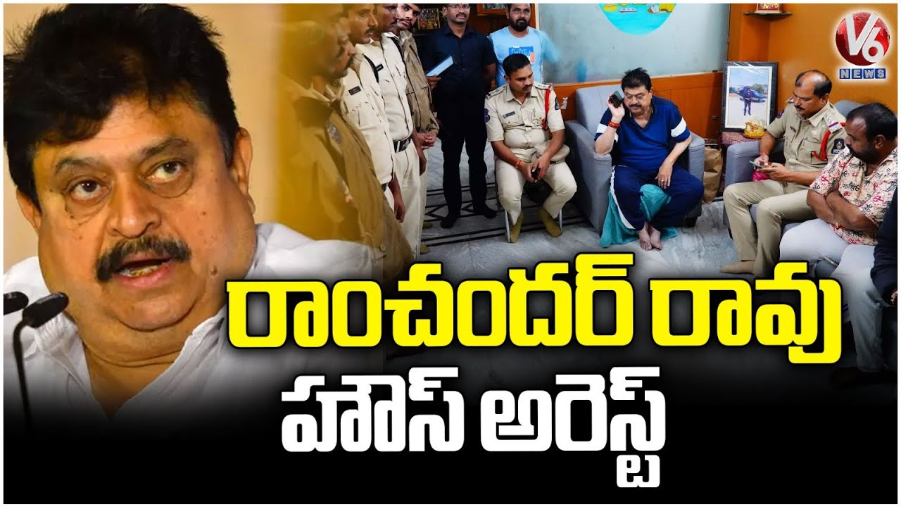 BJP Chief Ramchander Rao House Arrest, Fires On Congress Govt