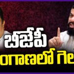 BJP Won’t Form Government in Telangana, Claims MLA Raja Singh