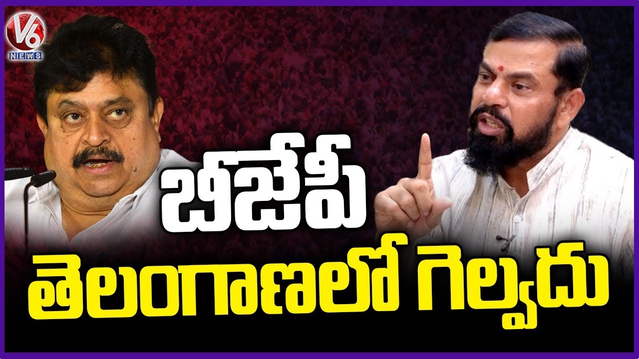 BJP Won’t Form Government in Telangana, Claims MLA Raja Singh