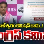BRS KCR Stunning Reaction On Kaleshwaram Commission Report