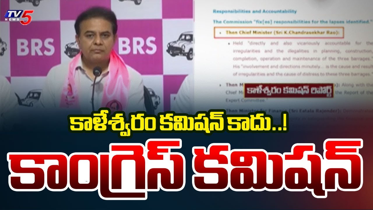 BRS KCR Stunning Reaction On Kaleshwaram Commission Report