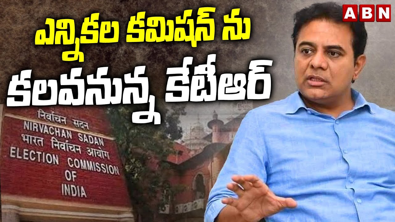 BRS MLA KTR To Meet Election Commission