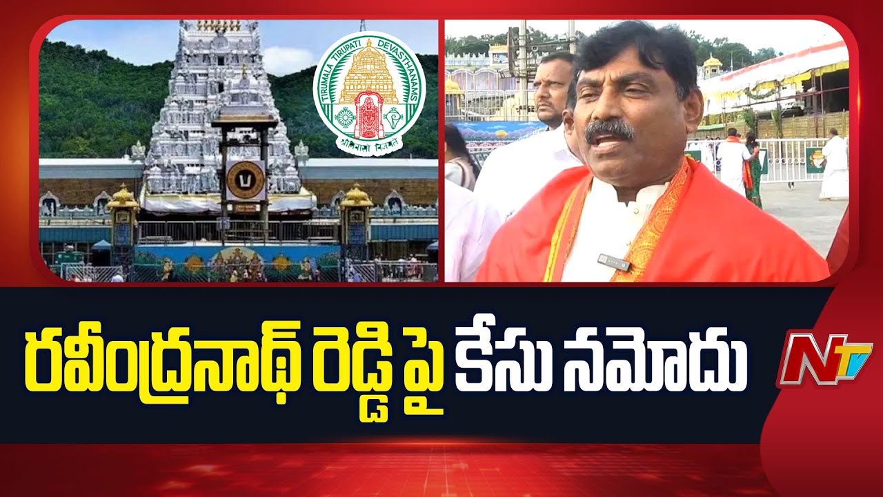 Case Filed Against Ravindranath Reddy