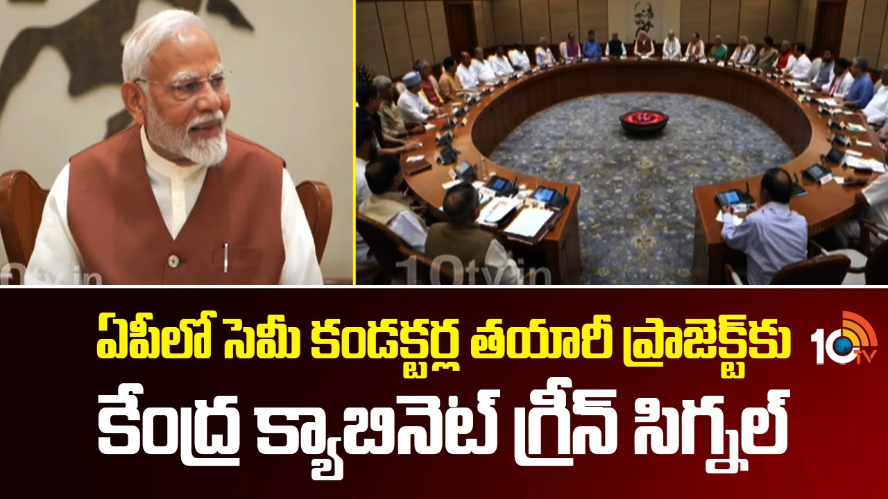 Centre Approves Semiconductor Manufacturing Project in AP