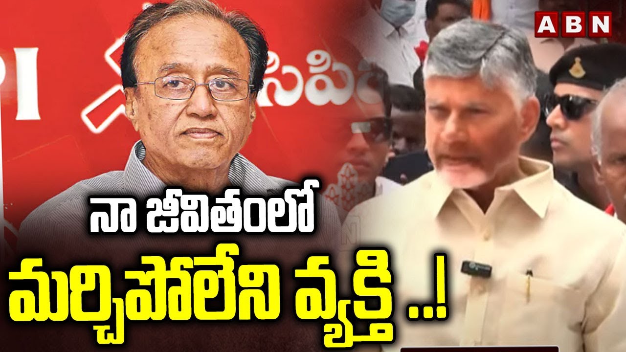 CM Chandrababu About Suravaram Sudhakar Reddy