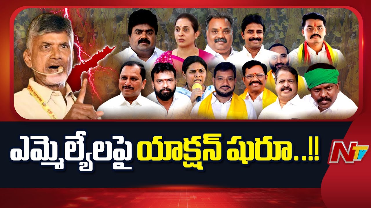 CM Chandrababu Warns TDP MLAs Again, Behave Or Face Consequences