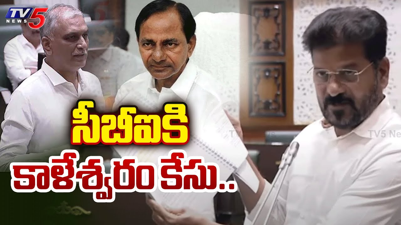 CM Revanth orders CBI inquiry into Kaleshwaram project